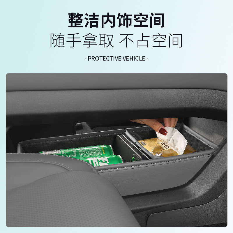 21-25款极氪001中控下层储物盒zeekr收纳置物箱车内饰用品改装