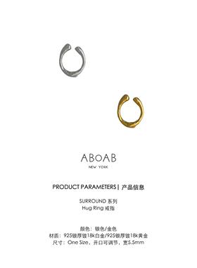 ABOAB SURROUND系列 Hug戒指 原创设计 简约 极简  手工肌理