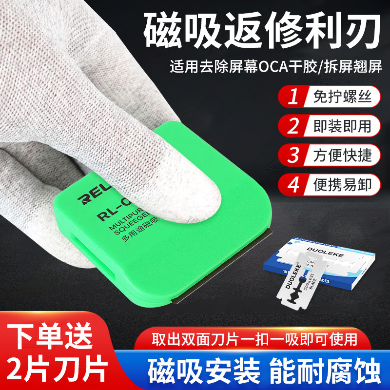 双面刀片夹具 飞鹰刀片夹持手柄 手机爆屏维修拆屏铲胶除胶刀刀柄,淘宝优惠券,粉丝福利购,淘宝优惠卷