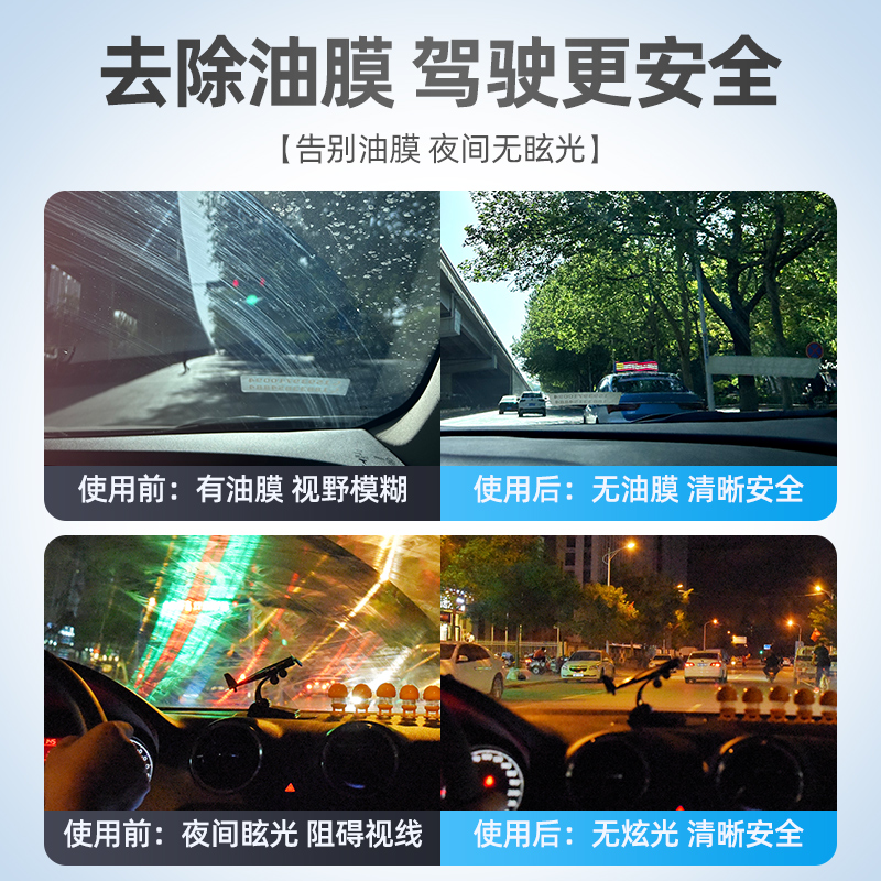 汽车玻璃水四季通用油膜去除剂镀膜镀晶雨刮水防冻挡风玻璃清洗液