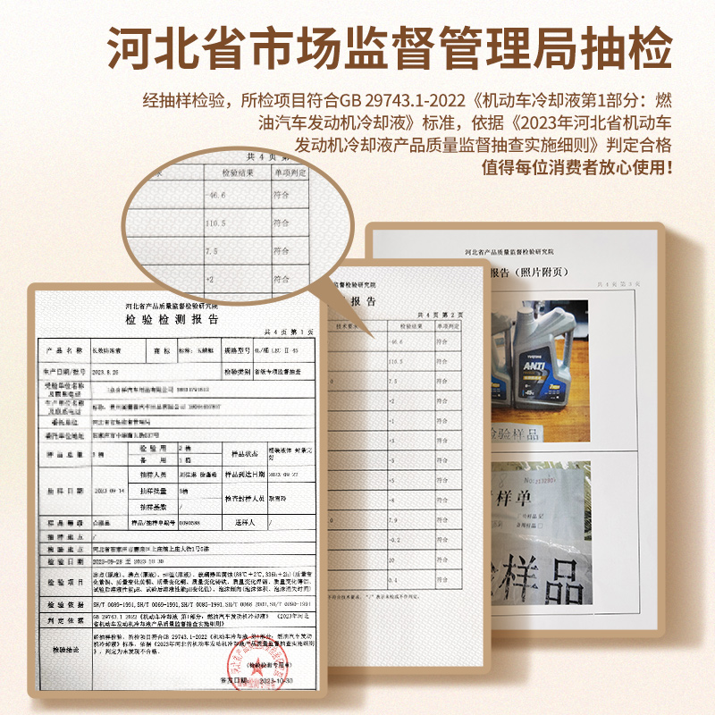 通用货车铲车防冻液柴油汽油机动车客车水箱宝红色绿色四季冷却液