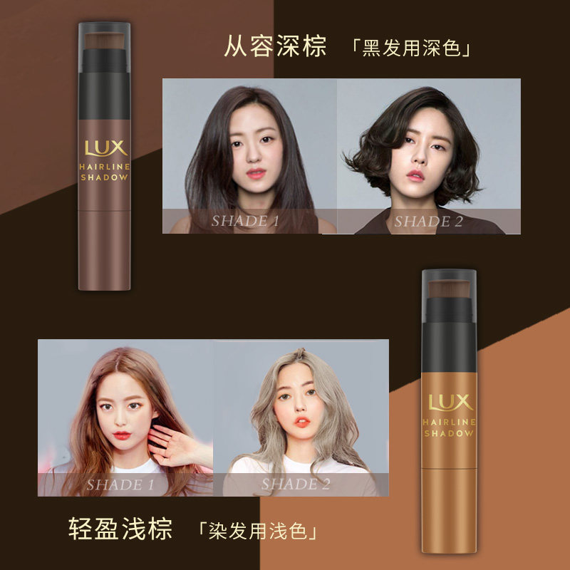 手机详情页领券【新品】lux 力士一次性染发剂