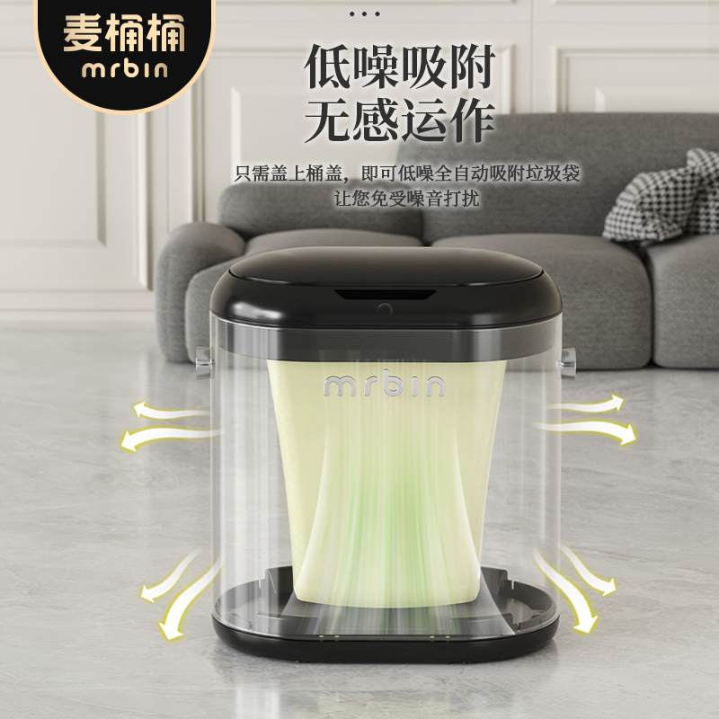 麦桶桶卫生间智能感应垃圾桶家用全自动厕所客厅房间2024新款轻奢-图1
