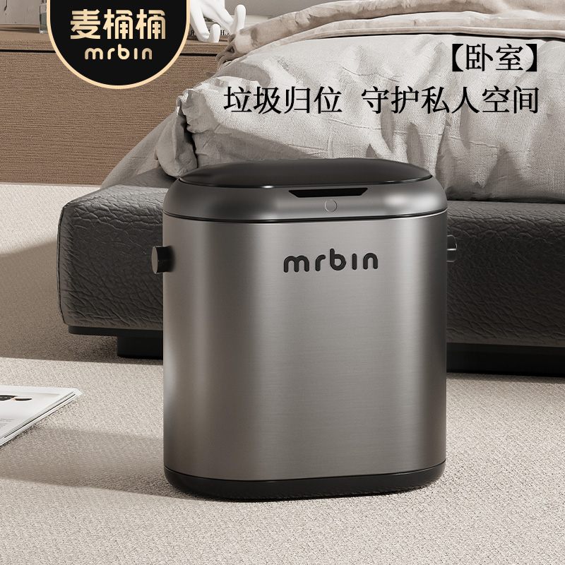 麦桶桶卫生间智能感应垃圾桶家用全自动厕所客厅房间2024新款轻奢-图3