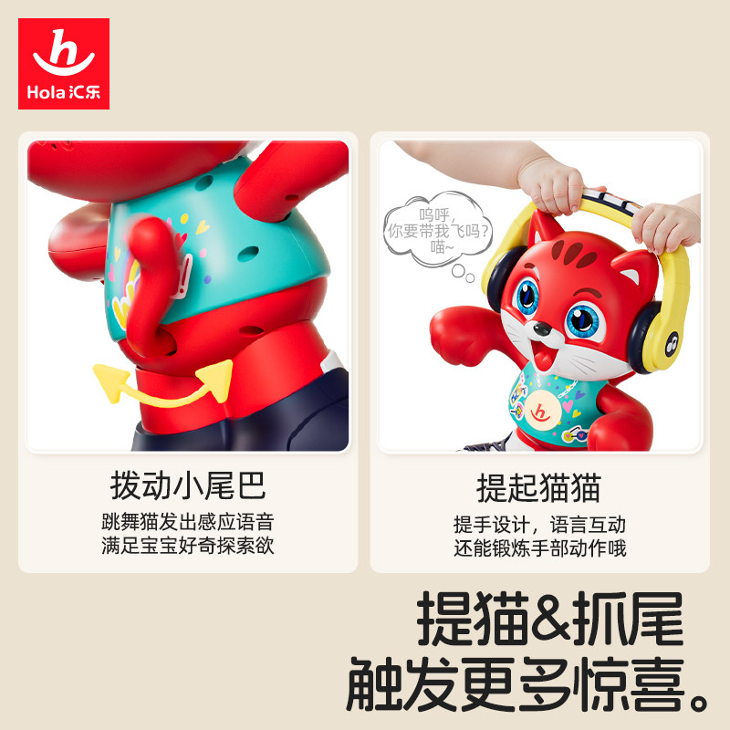 汇乐跳舞猫儿童会说话的小猫咪0一1-2岁婴儿电动宝宝音乐学爬玩具
