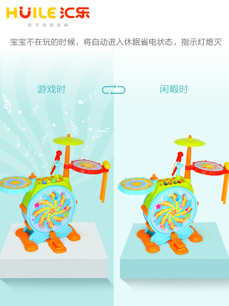 汇乐666悦动爵士鼓大号早教玩具 摩卡母婴架子鼓