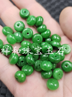 包邮翡翠玉平安扣玉石散珠