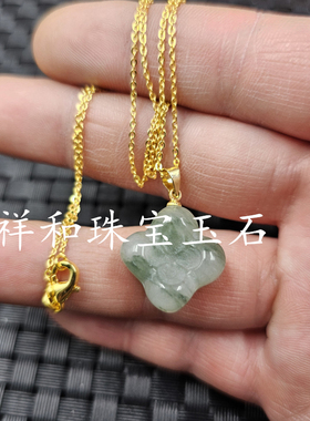 天山翠四瓣花玉石挂件