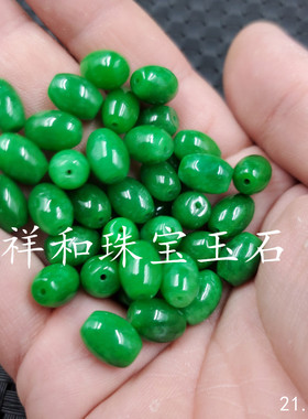 玉石散珠翠玉干青米珠散珠椭圆形散珠祖母绿散珠手链项链戒指散珠