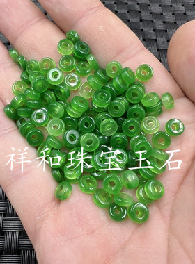 石英岩玉平安扣散珠果绿色配件