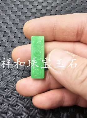 翡翠玉红翡方形路路通玉石散珠