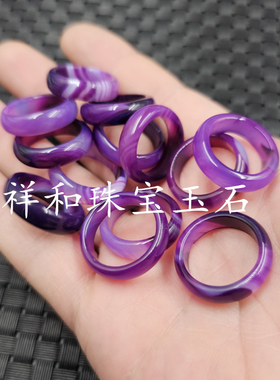 包邮紫色玛瑙玉石戒指紫罗兰