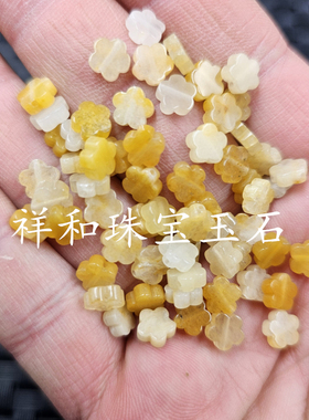 新疆和田金丝玉四瓣花玉石散珠