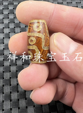 包邮西藏九眼天珠玉石珠子
