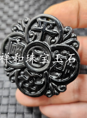 新疆和田墨玉富贵平安玉石挂件
