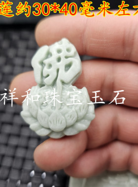包邮贵州翠观音佛玉石挂件