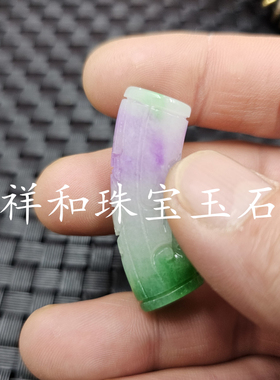 翡翠玉紫罗兰弯管玉石散珠