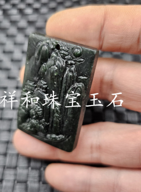 新疆和田墨玉山水玉石挂件
