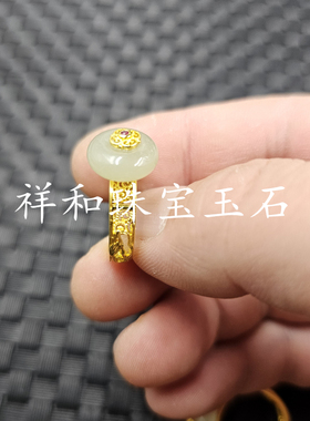 新疆和田玉平安扣玉石戒指