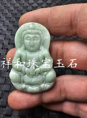 贵州翠观音佛玉石挂件豆绿色生肖