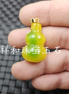 翡翠玉黄斐心形玉石挂件