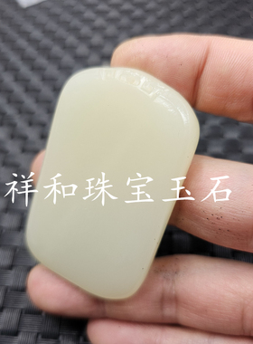 新疆和田白玉方解石玉平安牌