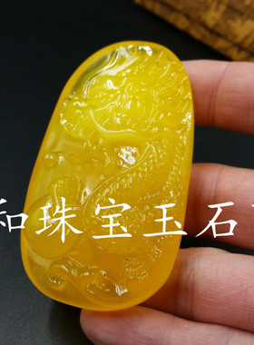 高档精美仿荧光浮盐水蜜蜡生肖龙吊坠鸡油黄蜜蜡龙吊坠手把件