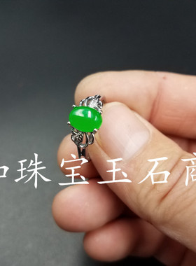高档精美天然玉石碧绿色小戒指