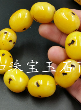 鸡油黄仿蜜蜡路路通手链