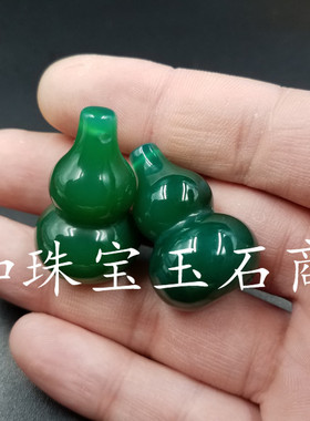 高档精美货绿葫芦吊坠天然玉石