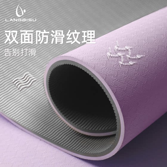 Yoga mat fitness mat for home use 2026 new anti-slip