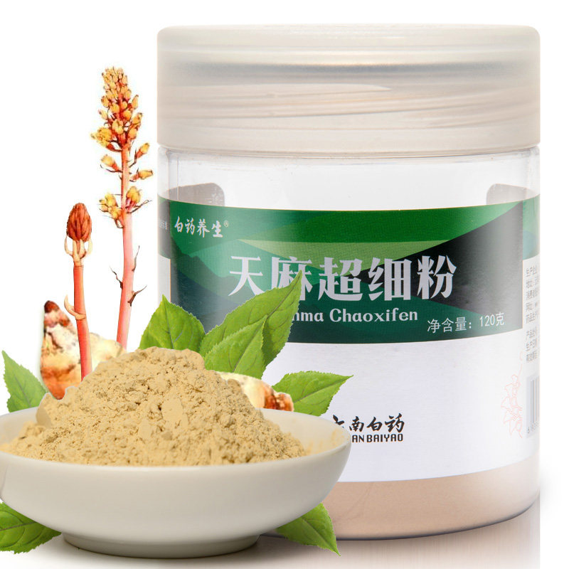 云南白药养生120g克云南昭通天麻粉 白药养生天麻