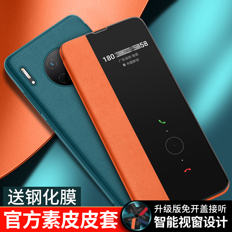 适用华为mate30手机壳mete30pro防摔全包Mate30epro保护皮套m30翻盖mt30新款305G男女mata30E美特5G魅特30的-图0