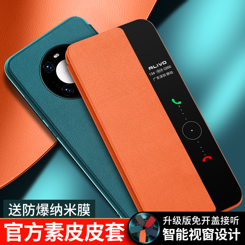 华为mate40手机壳mete40pro防摔Mate40E保护皮套meta40epro翻盖m40外壳por鼎桥m40全包mt40新款mata男女E魅特