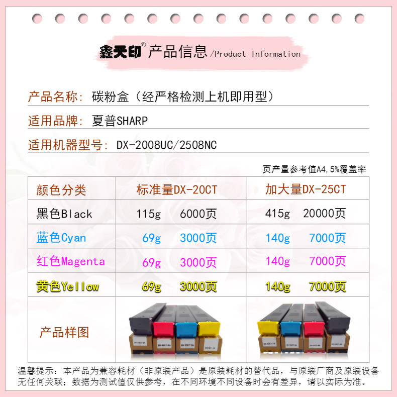 夏普2008uc粉盒dx-2508nc原装墨盒 心印办公硒鼓/粉盒