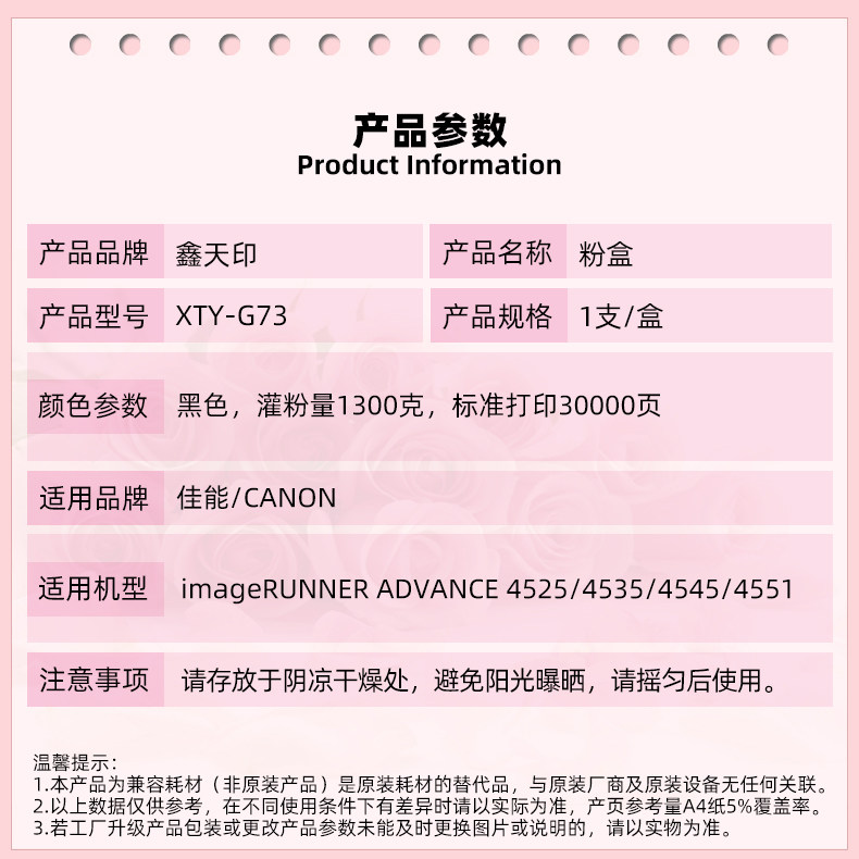 鑫天印佳能npg-73粉盒智简黑白墨盒 心印办公硒鼓/粉盒