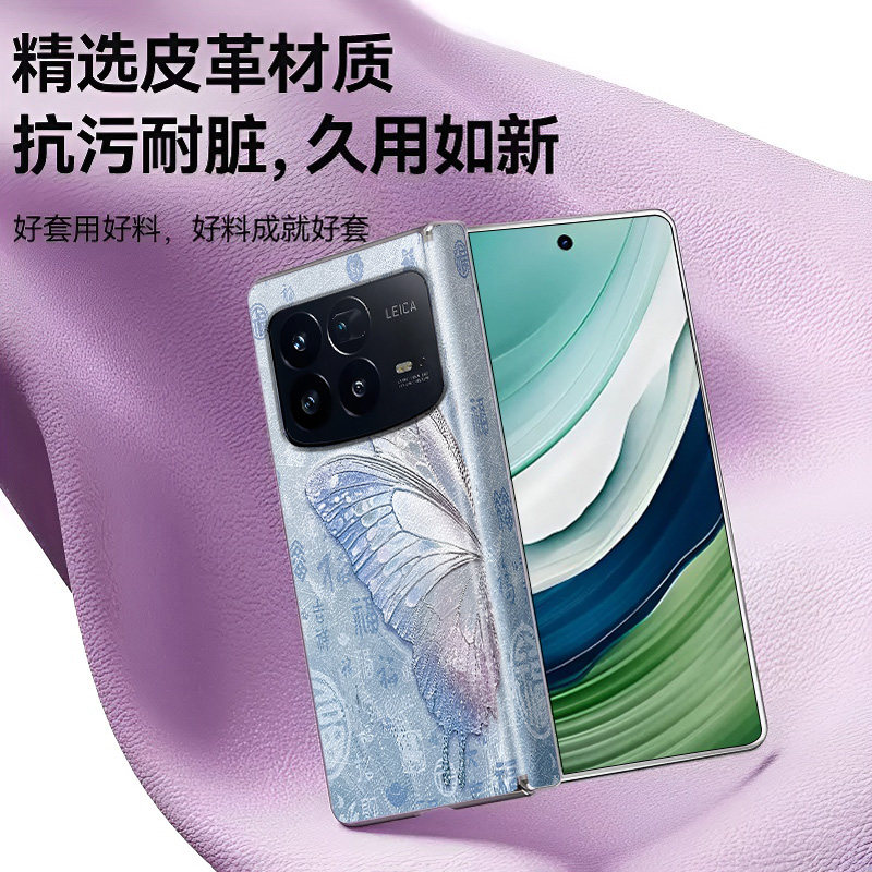 适用小米MixFold4手机壳2025新年款磁吸中轴皮套紫福蝴蝶mixfold3折叠屏皮质防摔保护套高档男女款网红款 - 图2