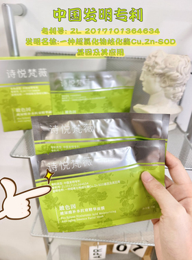 诗悦梵薇玻色因玻尿酸补水面膜5片/盒 美容院医美面膜 做斑后面膜