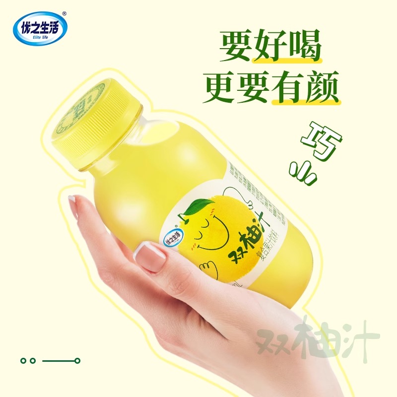 优之生活双柚汁复合果汁250ml*9瓶~NFC胡柚白柚果汁维C网红饮品 - 图1