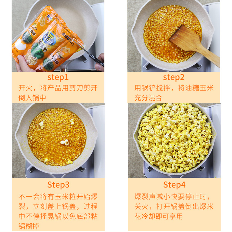 热烈爆米花三合一3袋奶油焦糖玉米花自制专用球形爆米花玉米粒 - 图1