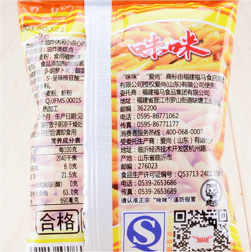 爱尚咪咪虾条蟹味粒10包 热品库 性价比省钱购