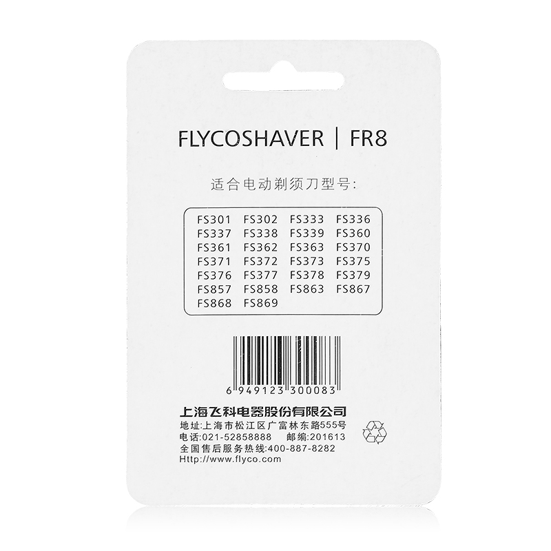 原装配件 FS373 FS372 FS361 FS360 适用 FR8 飞科剃须刃刃头刃网刃片 原装配件 FS373 FS372 FS361 FS360 适用 FR8 飞科剃须刃刃头刃网刃片