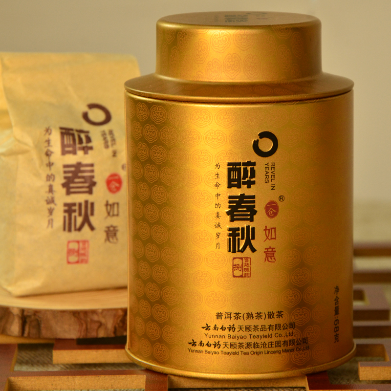 云南白药天颐茶品醉春秋如意宫廷普洱茶熟茶散茶八年陈铁罐装68g