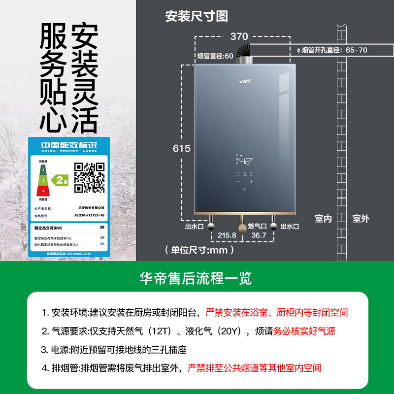 华帝燃气热水器燃气家用天然气16升恒温洗澡强排式官网旗舰i12151 - 图3