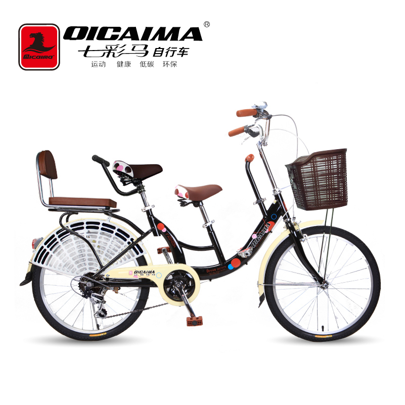 七彩馬親子車自行車母子車變速女式22/24寸可帶小孩淑女城市雙人