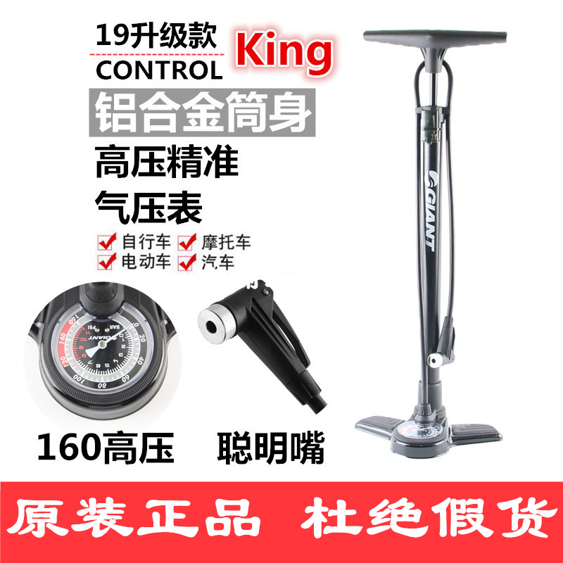 新品GIANT捷安特CONTROL氣筒山地公路自行車打氣筒落地家用氣筒