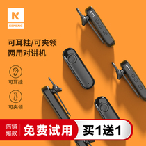 (pair price) Mini ear-hanging Bluetooth intercom small machine Small miniature wireless instrumental to the machine talk hotel