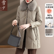 Mothers down clothes in the middle of a long winter clothing leather jacket in the middle age Old ladies Noble Free Wash Warm Thickened Clothes 50