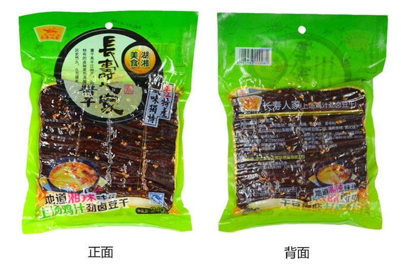 平江长寿人家香干酱干上汤鸡汁豆干湖南特产网红零食豆腐干小零食