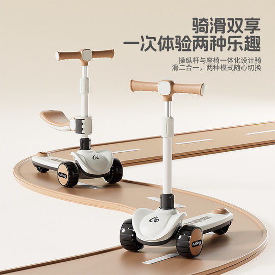 滑板车儿童新款1-3-3-12岁男女童宝宝三合一可坐骑小孩溜溜踏板车